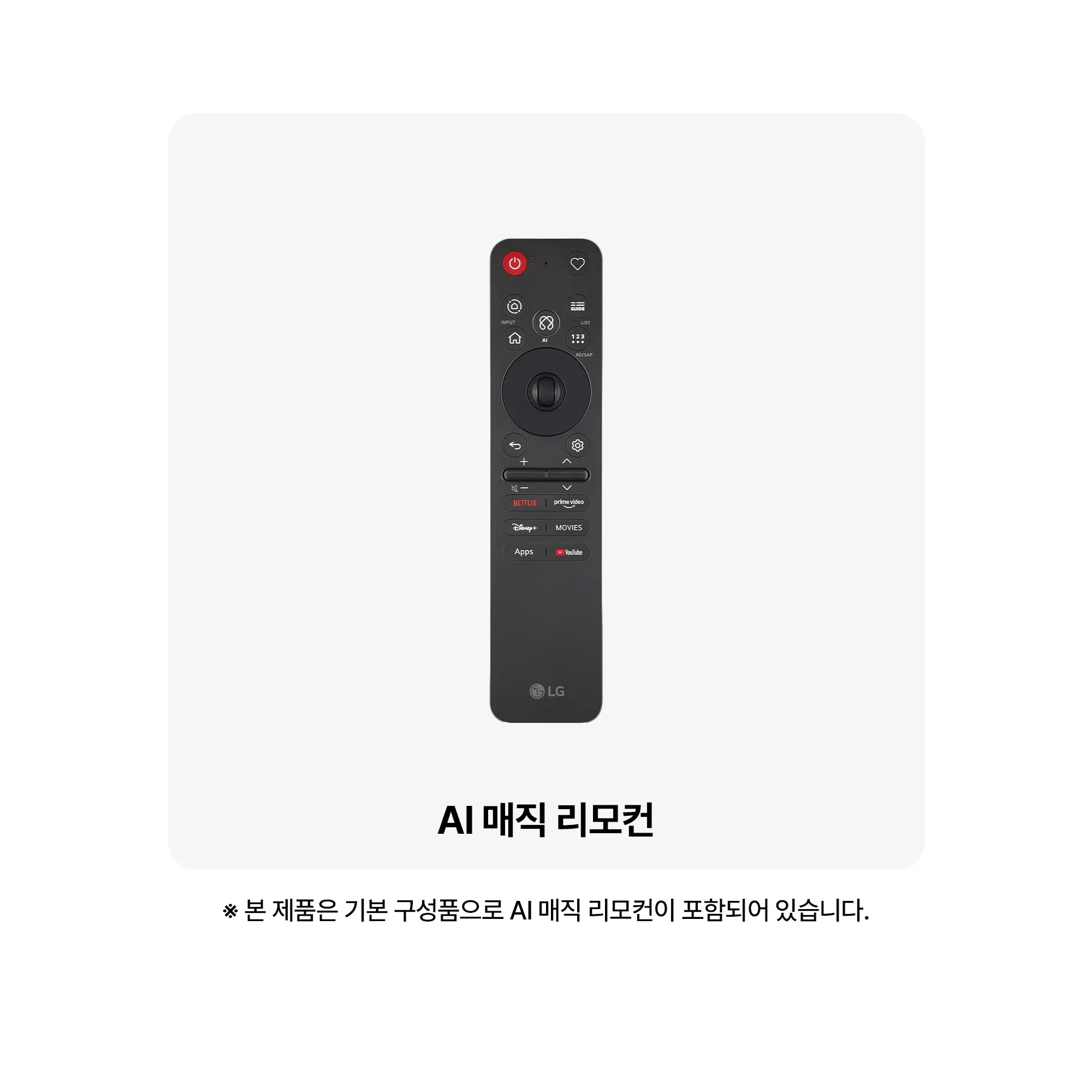 LG Micro RGB evo AI (스탠드형) 189cm